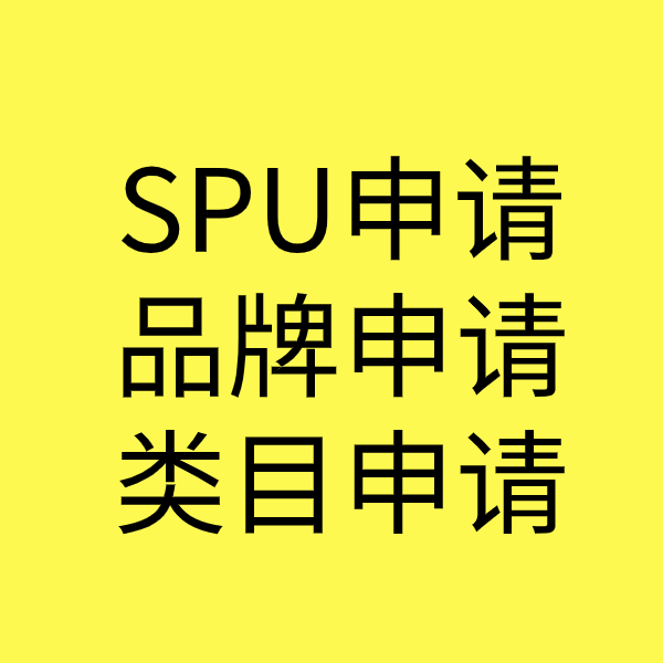 新罗类目新增